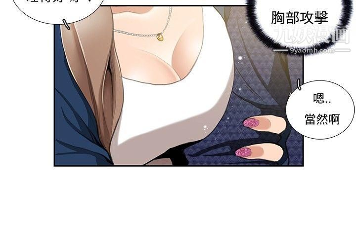 恋爱大排檔第4话