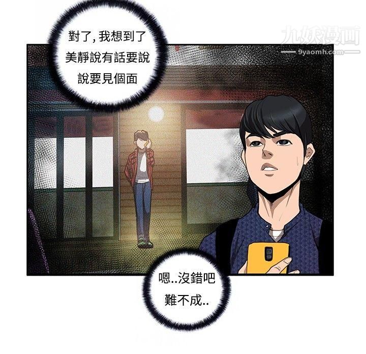 恋爱大排檔第5话