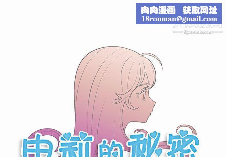由莉的秘密第29话
