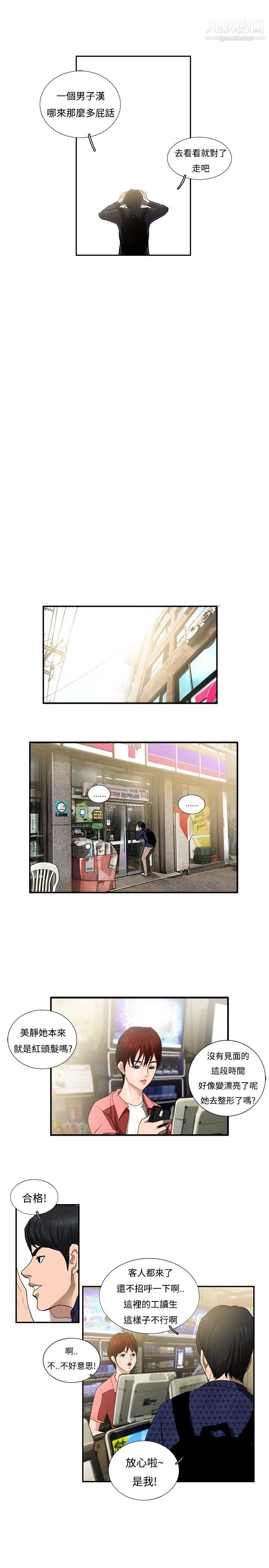 恋爱大排檔第5话