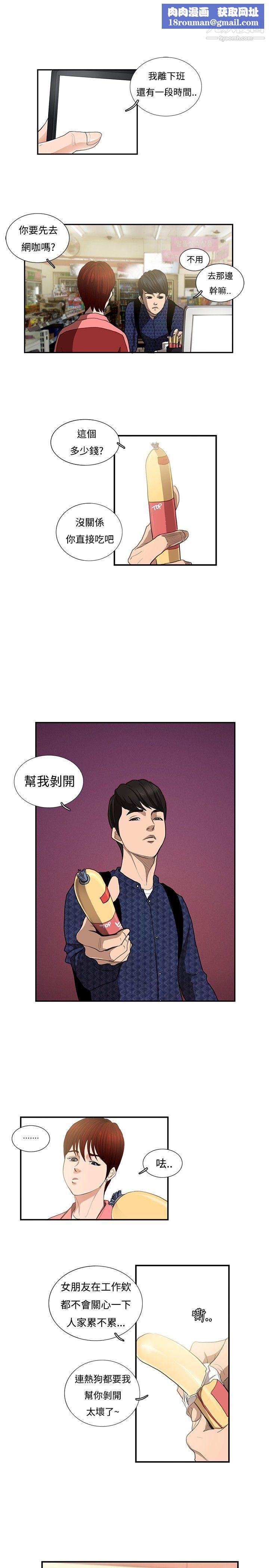 恋爱大排檔第5话