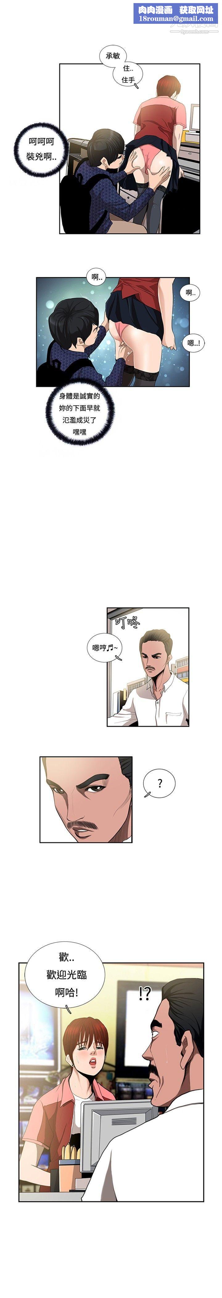 恋爱大排檔第6话