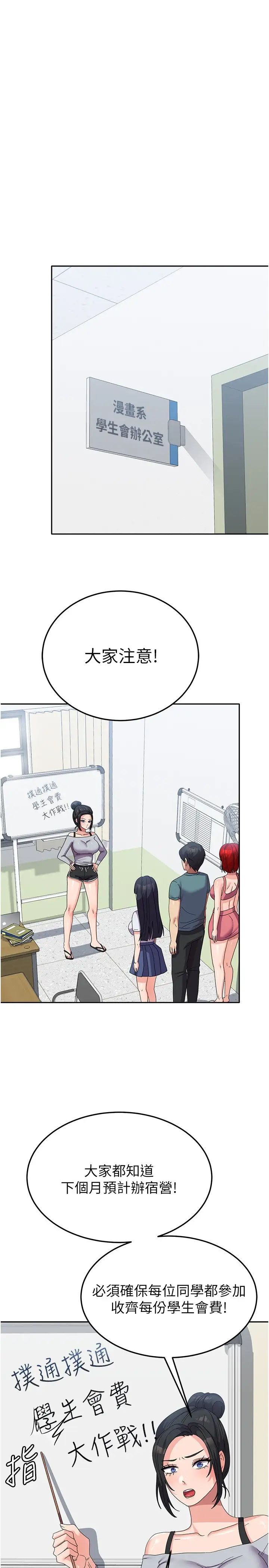 國軍女大生第33話-惡魔學姊的耳邊細語