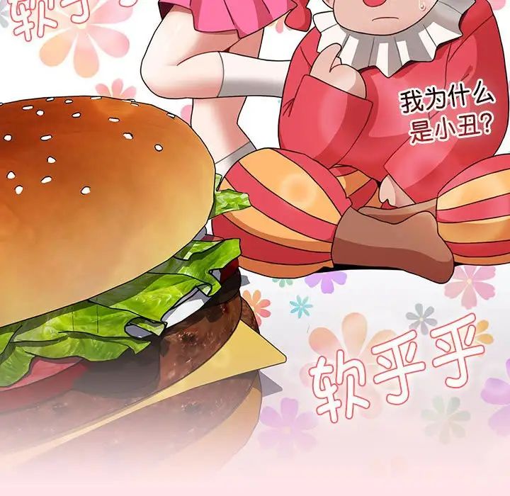 小孩子才做选择第70话