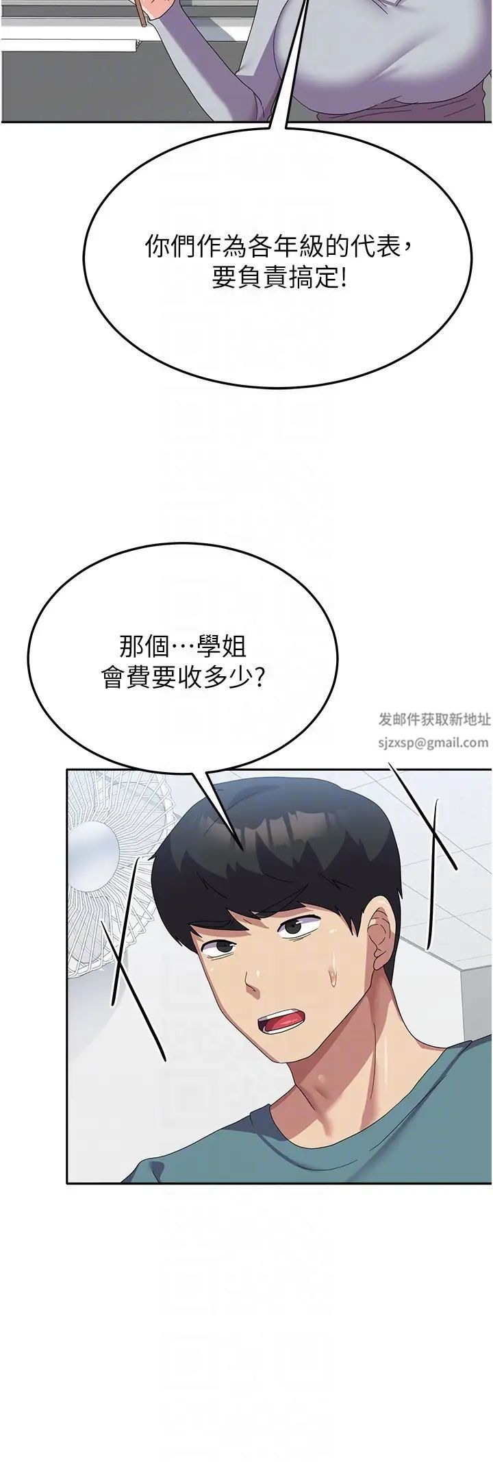 国军女大生第33话-恶魔学姊的耳边细语