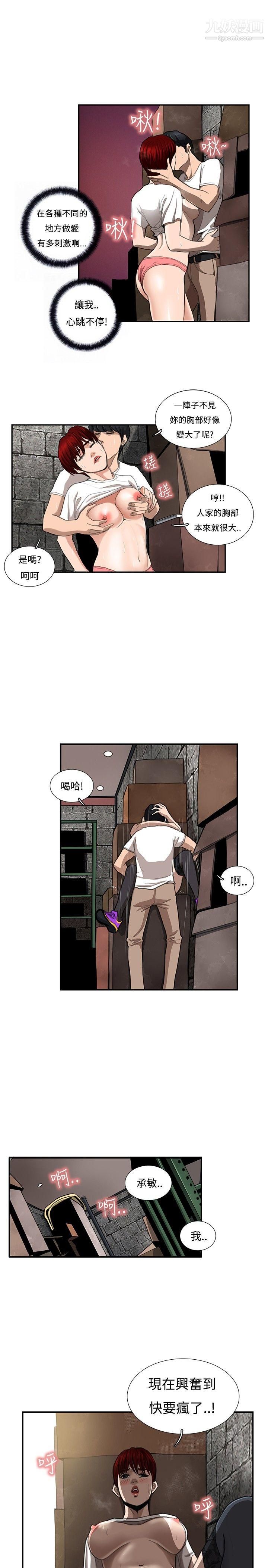 恋爱大排檔第6话