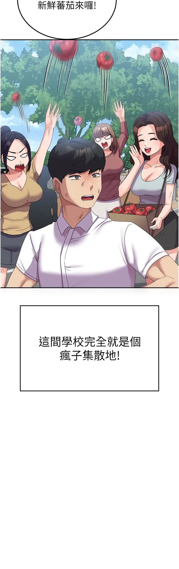 国军女大生第33话-恶魔学姊的耳边细语