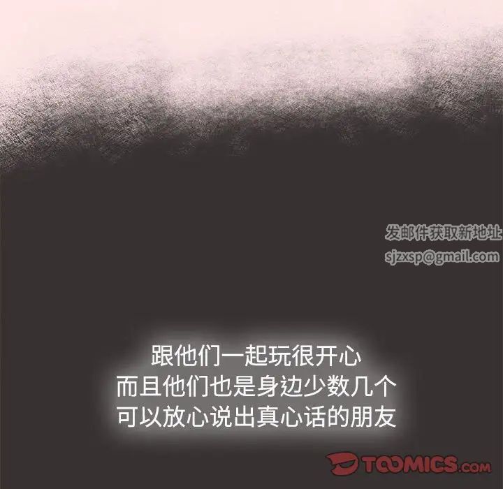 小孩子才做选择第70话