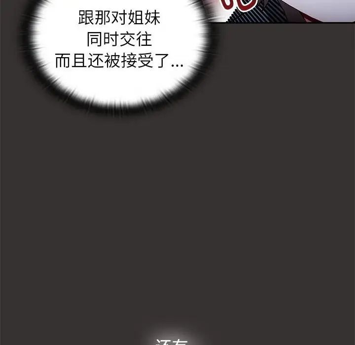 小孩子才做选择第70话