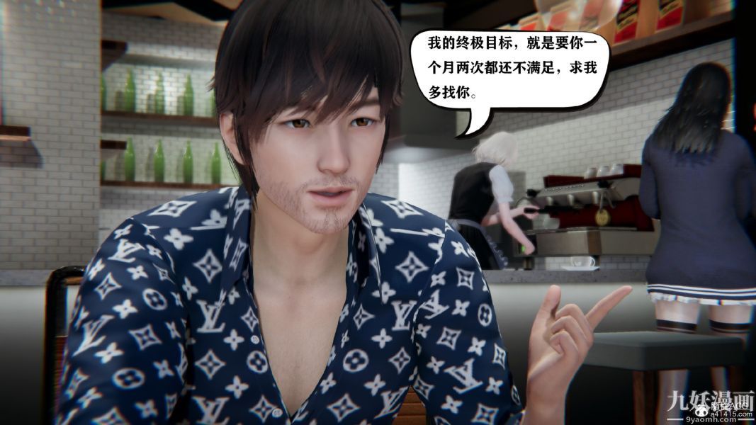 [3D]總裁的夫人沈卉宜01-04+後傳第02章【第02話】