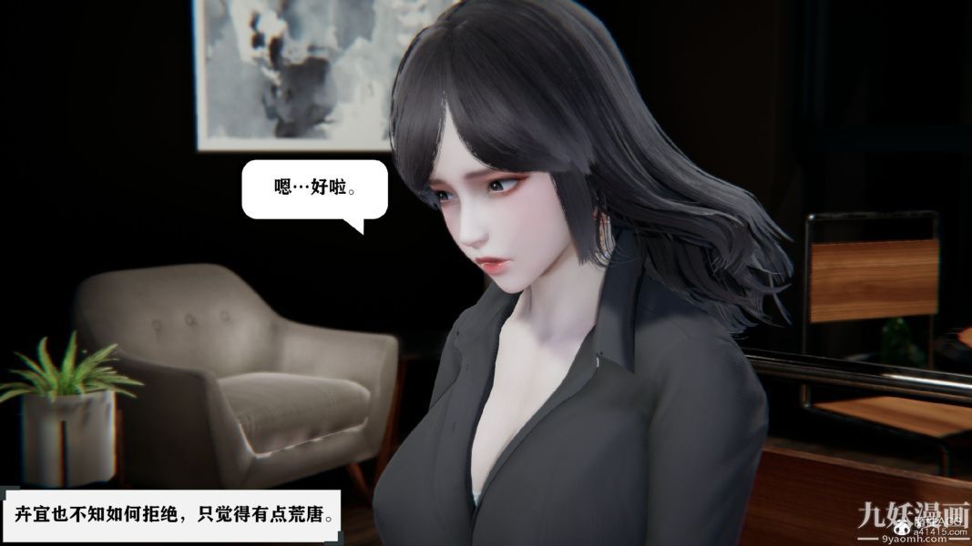 [3D]總裁的夫人沈卉宜01-04+後傳第02章【第02話】