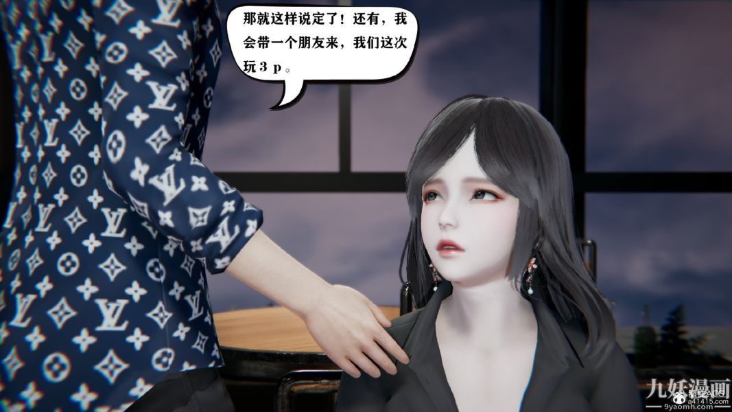 [3D]总裁的夫人沈卉宜01-04+后传第02章【第02话】