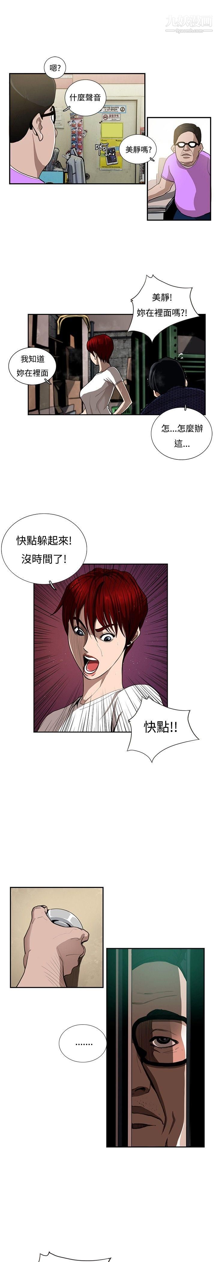 戀愛大排檔第7話