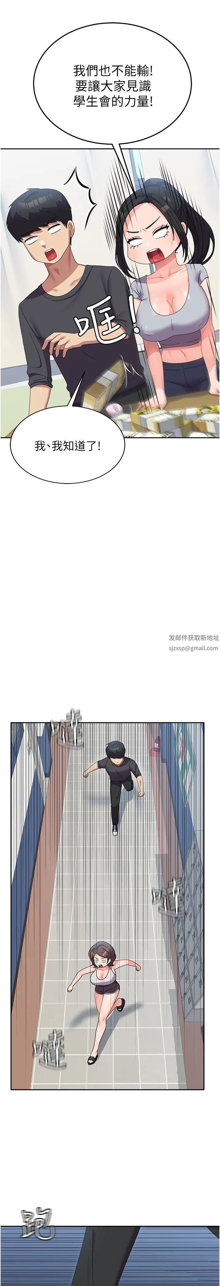 國軍女大生第34話-把我綁起來懲罰我