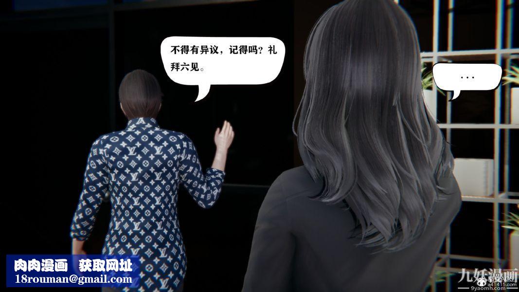 [3D]总裁的夫人沈卉宜01-04+后传第02章【第02话】