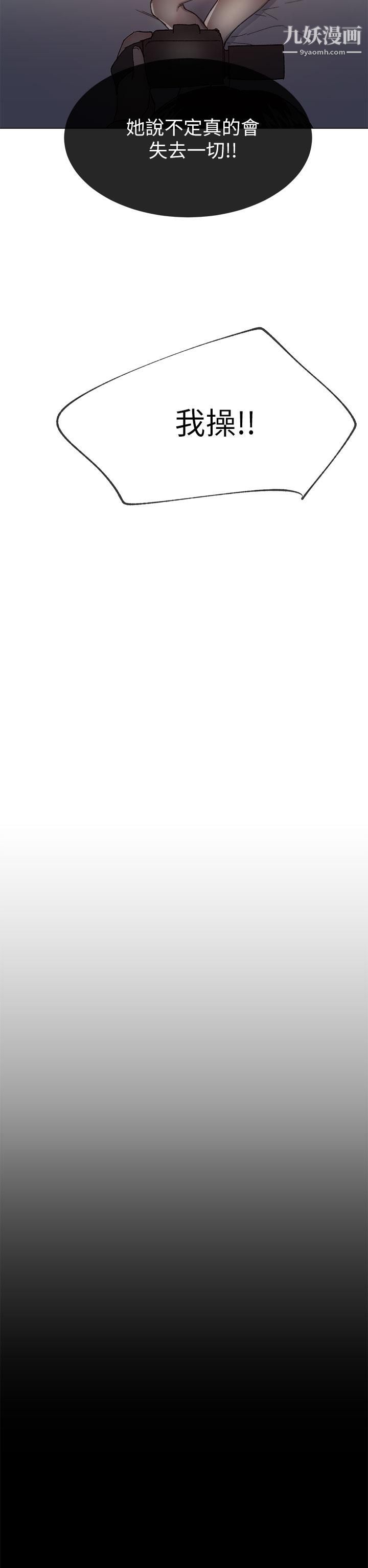 小一轮的纯爱女孩第38话-让我变成坏人的好人