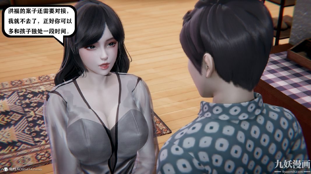 [3D]總裁的夫人沈卉宜01-04+後傳第02章【第02話】