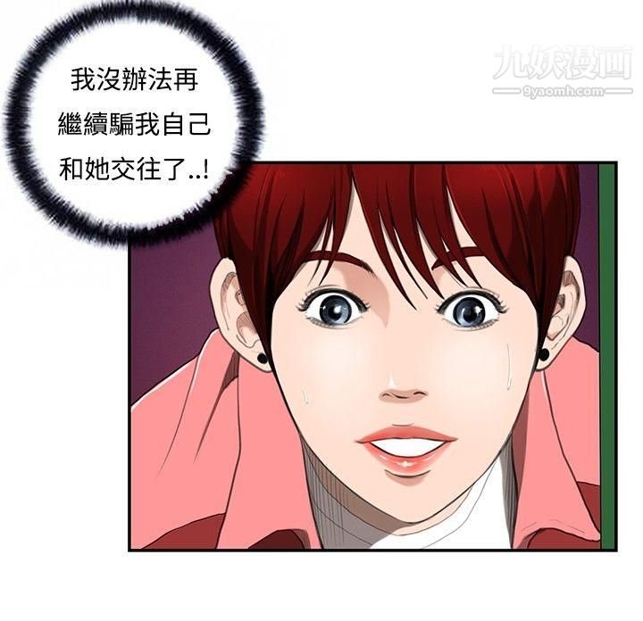 恋爱大排檔第7话