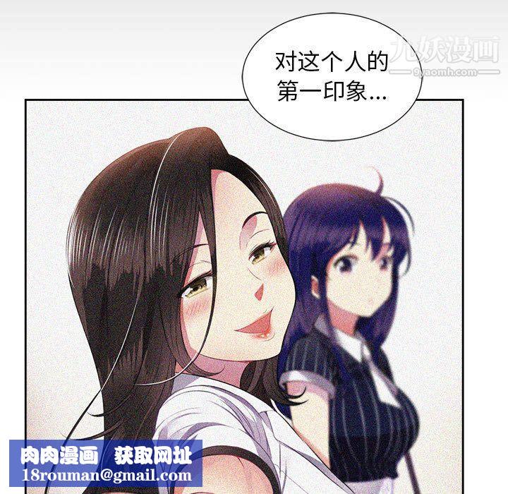 由莉的秘密第29话