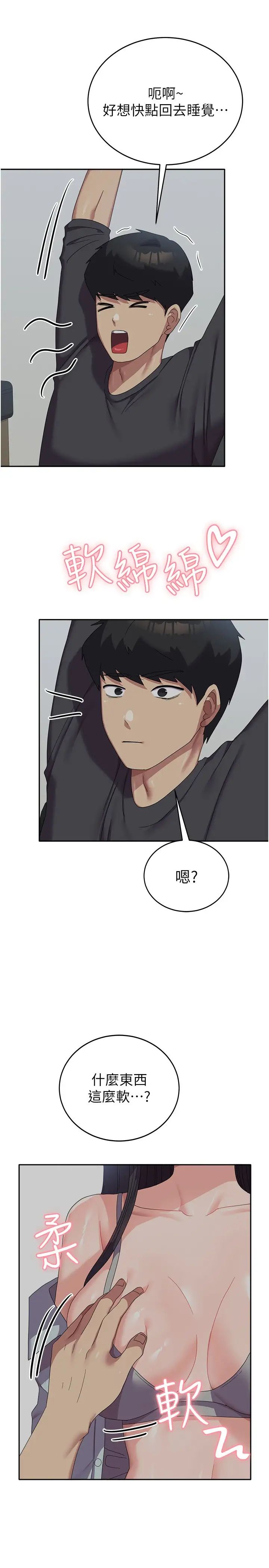 国军女大生第34话-把我绑起来惩罚我