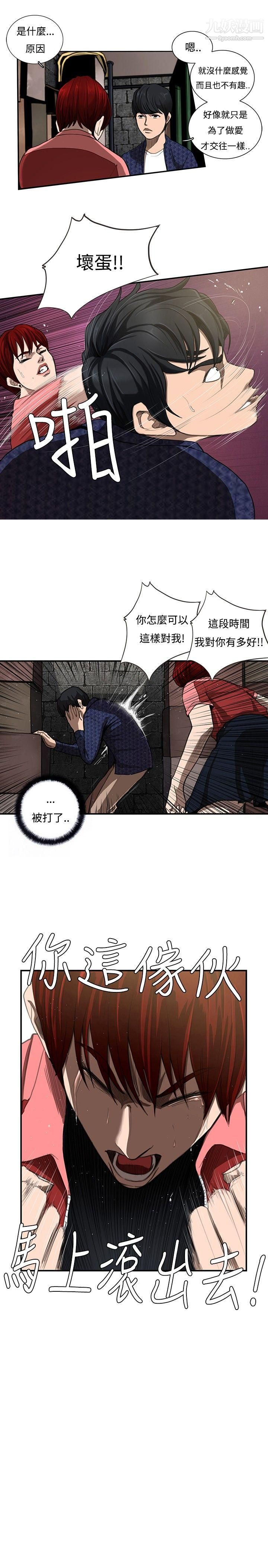 戀愛大排檔第7話