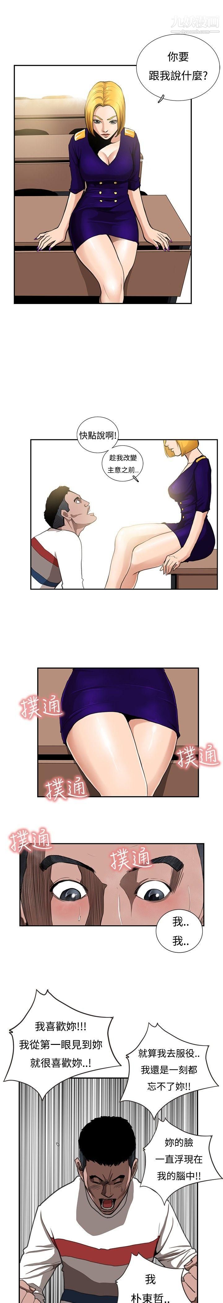 戀愛大排檔第8話