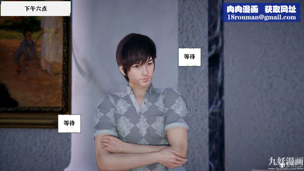 [3D]总裁的夫人沈卉宜01-04+后传第02章【第03话】