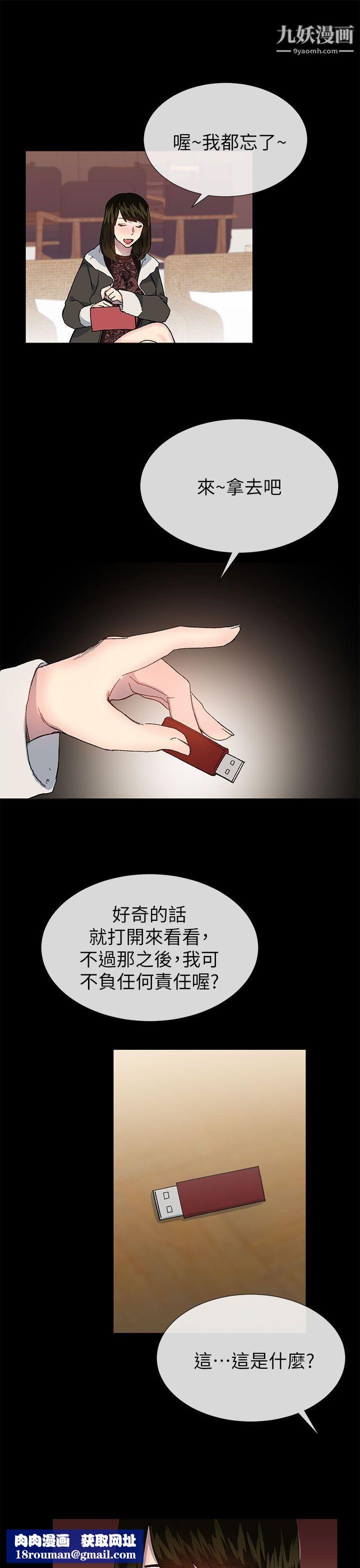 小一輪的純愛女孩第38話-讓我變成壞人的好人