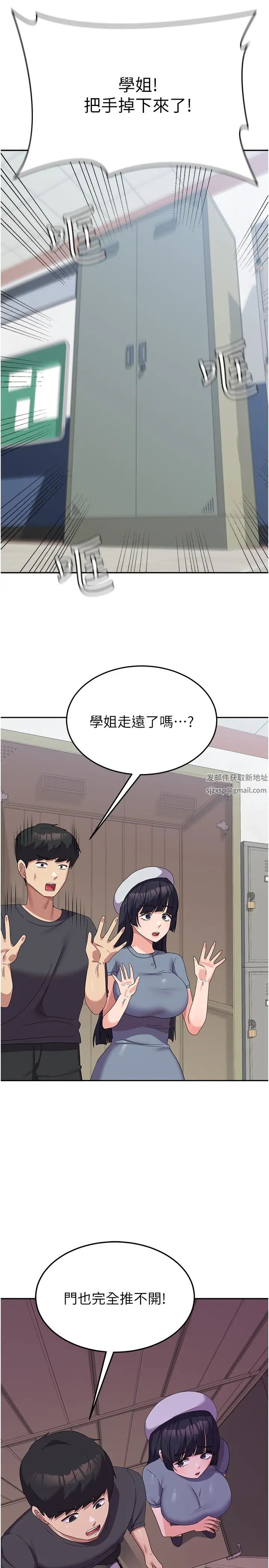 國軍女大生第34話-把我綁起來懲罰我