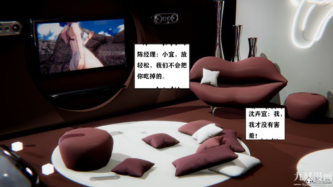 [3D]总裁的夫人沈卉宜01-04+后传第02章【第03话】