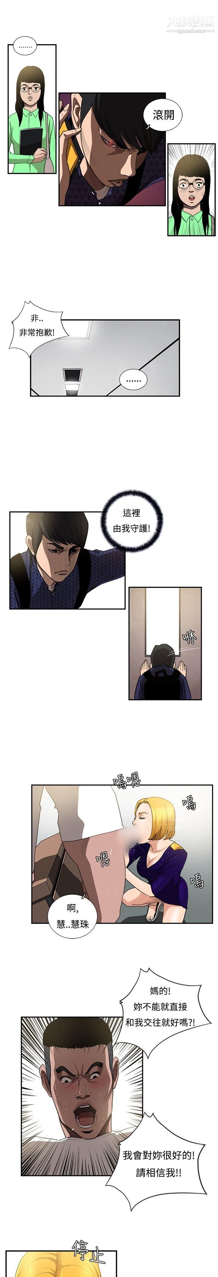 恋爱大排檔第8话