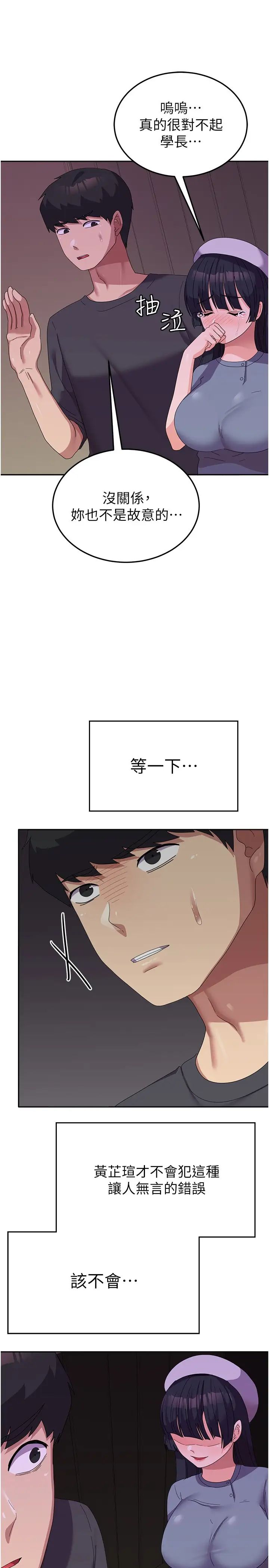 国军女大生第34话-把我绑起来惩罚我