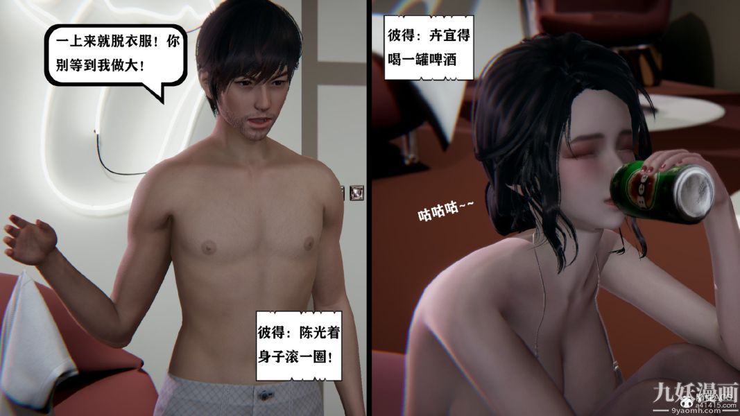 [3D]總裁的夫人沈卉宜01-04+後傳第02章【第03話】