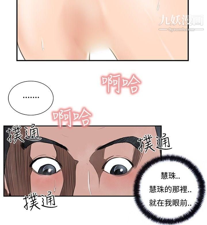 戀愛大排檔第9話