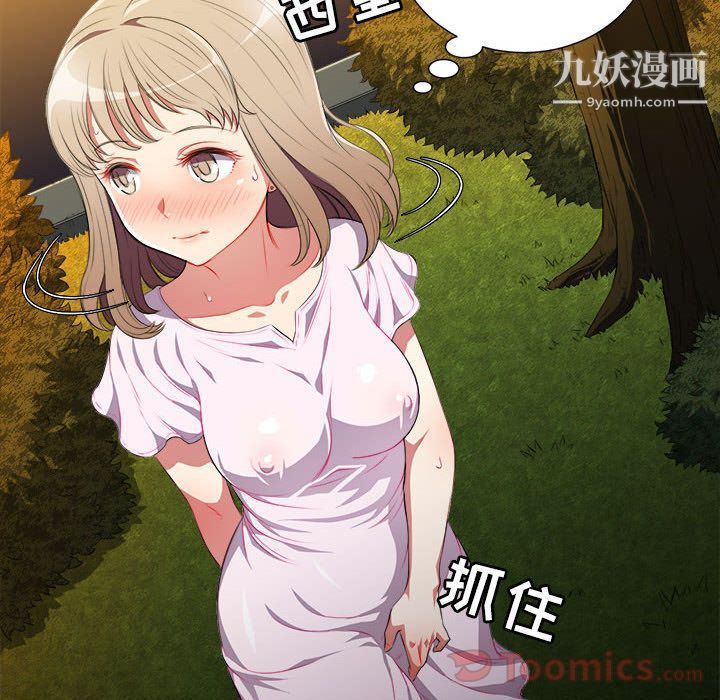 由莉的秘密第29话