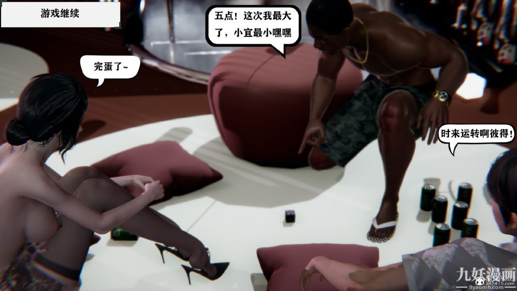 [3D]总裁的夫人沈卉宜01-04+后传第02章【第03话】