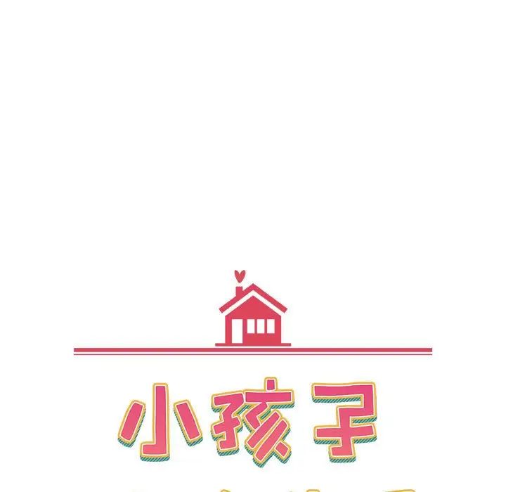 小孩子才做选择第71话