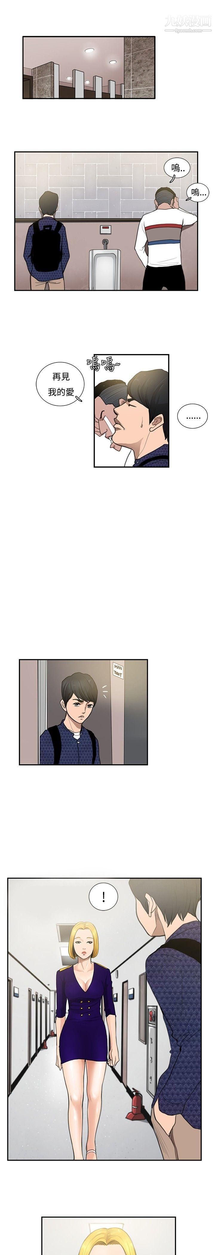 戀愛大排檔第9話