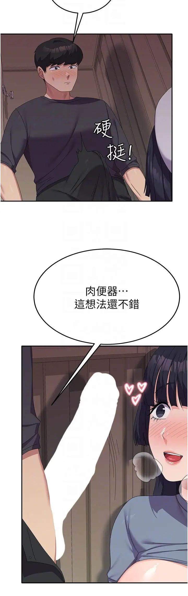 国军女大生第35话-请插进这边的洞