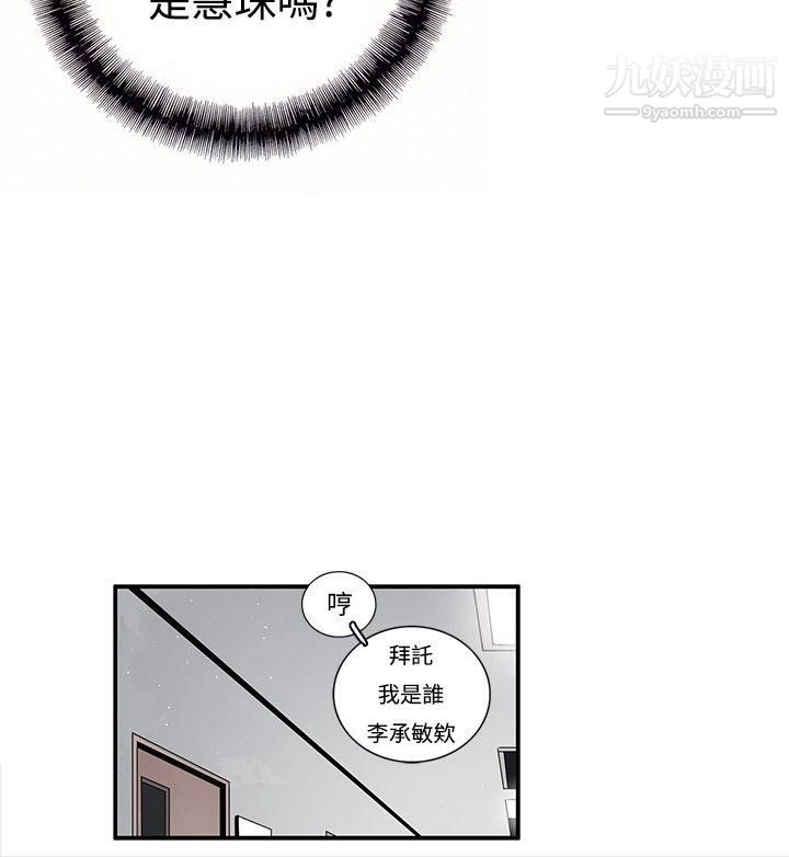 恋爱大排檔第10话