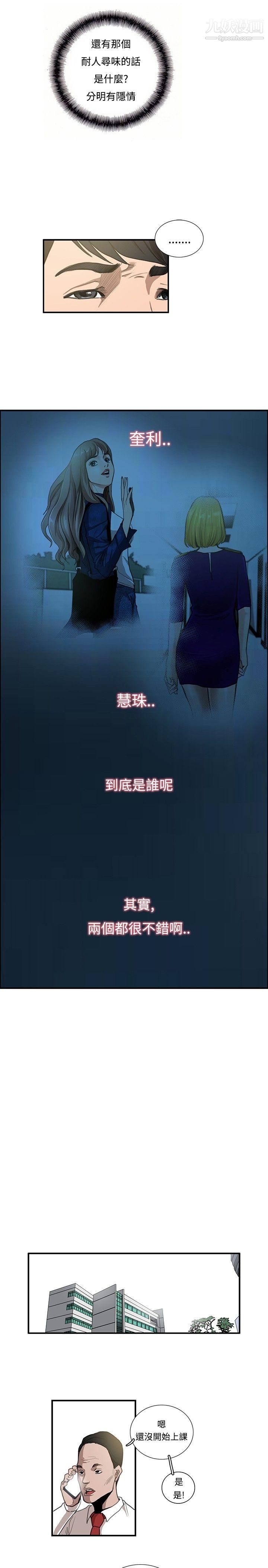 恋爱大排檔第10话