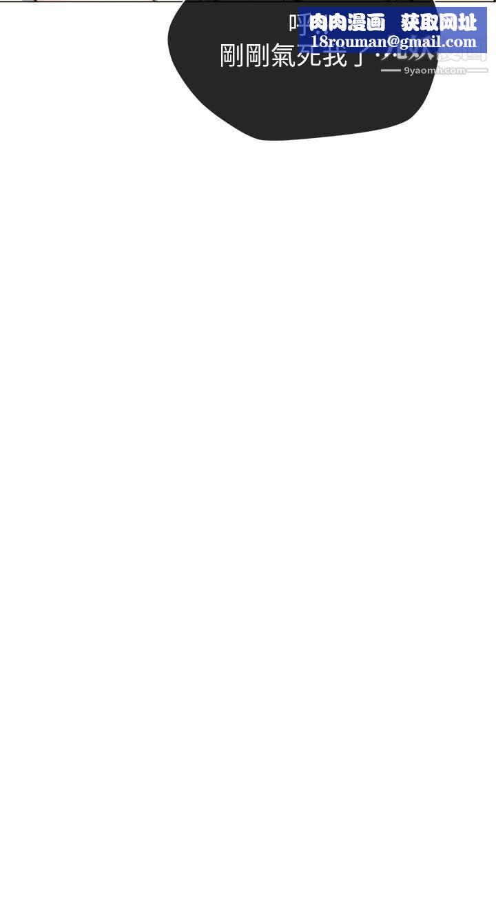 小一轮的纯爱女孩第39话-隻想着我们两个人