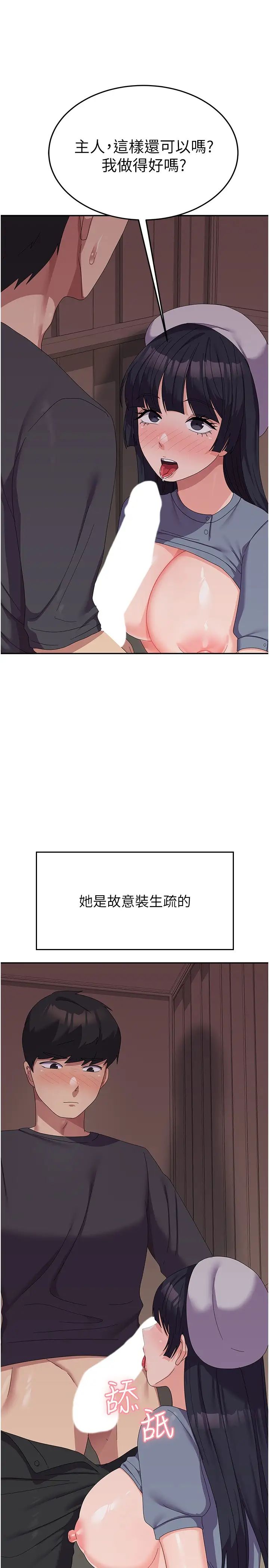 國軍女大生第35話-請插進這邊的洞