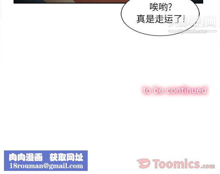 由莉的秘密第29话