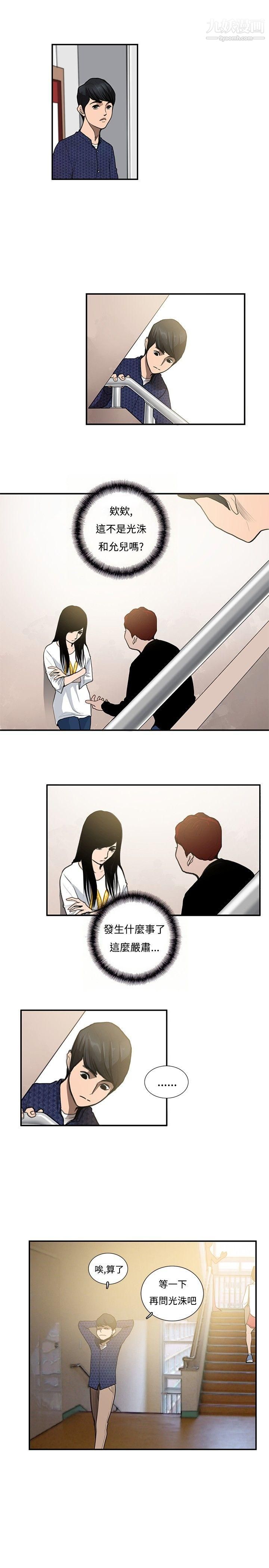 戀愛大排檔第11話