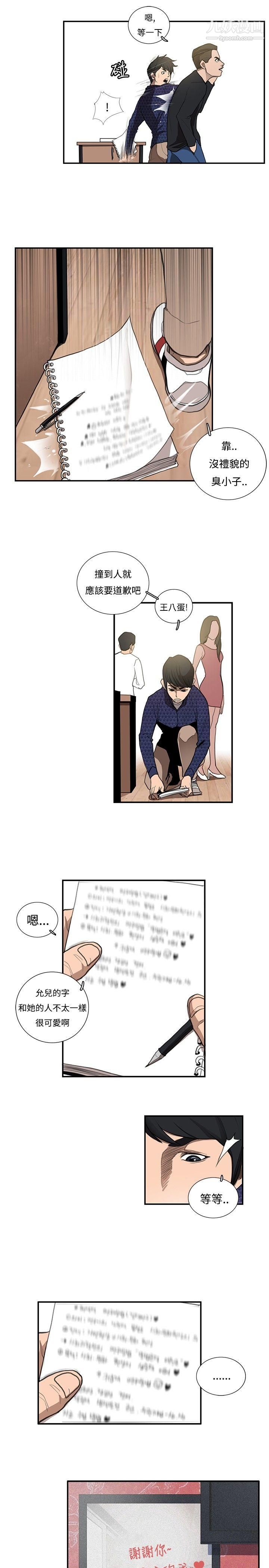 恋爱大排檔第11话