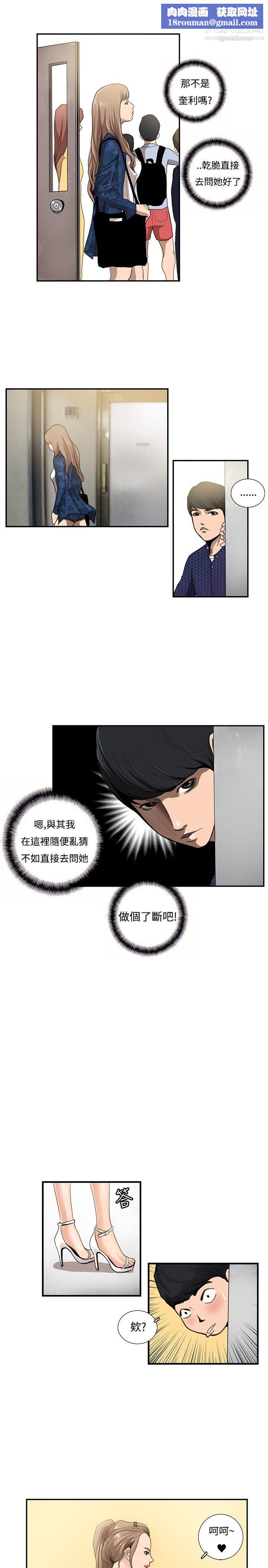 恋爱大排檔第11话