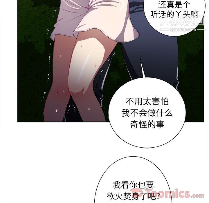 由莉的秘密第30话