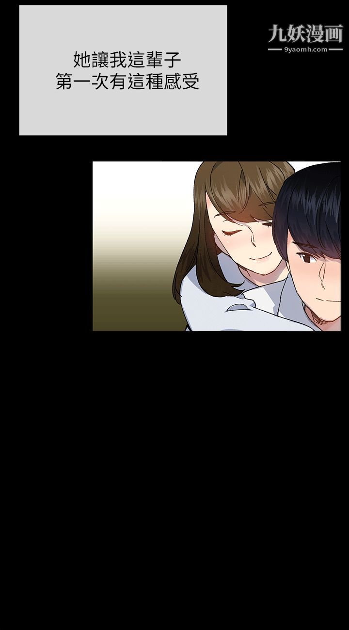 小一輪的純愛女孩最終話-差一輪