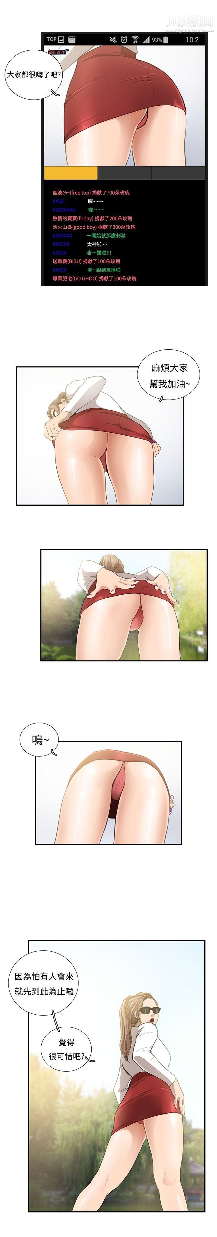 戀愛大排檔第11話